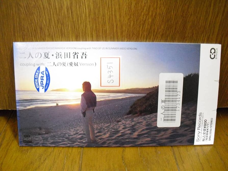 浜田省吾グッズ二人の夏 Amazon.co.jp: 二人の夏: ミュージック